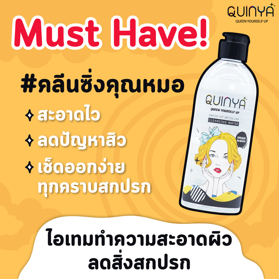 ไอเทมที่ควรทำความสะอาดในช่วงโควิด (covid - 19). คลีนซิ่งช่วยทำความสะอาดผิว