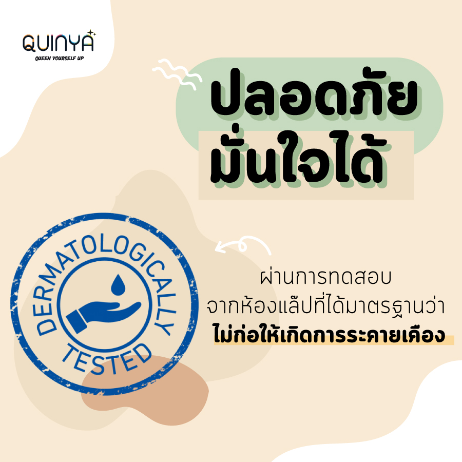 รีวิวควินญ่า รีวิวคลีนซิ่งควินญ่า คลีนซิ่งลดสิว reviewquinya คลีนซิ่งคุณหมอ