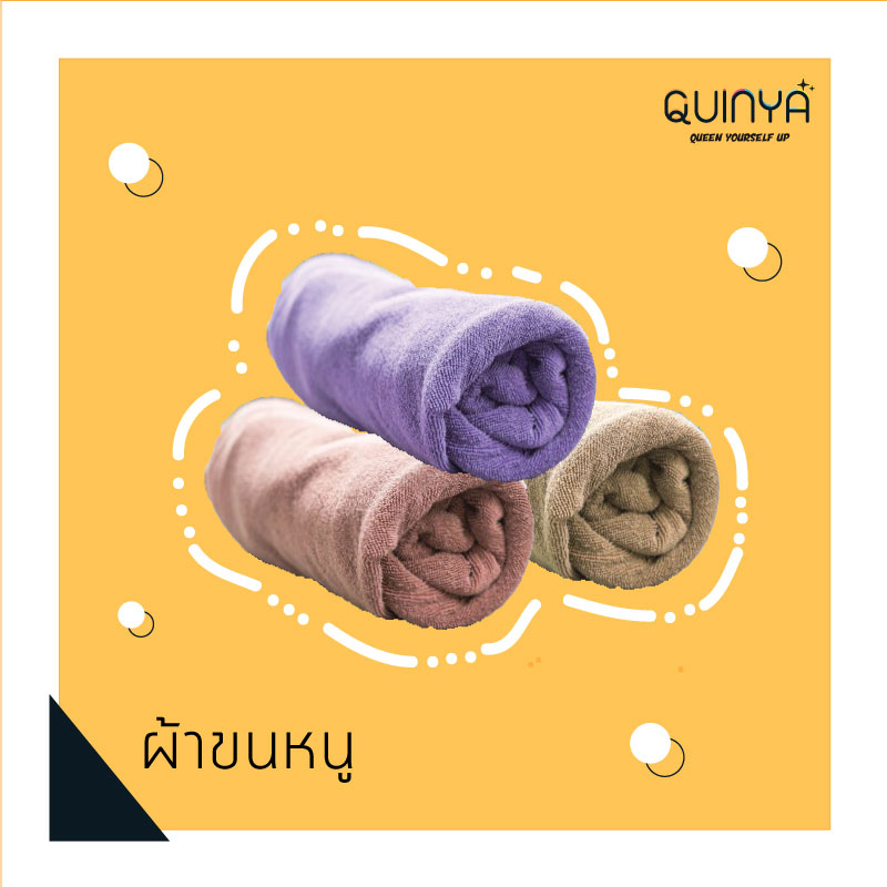 ผ้าขนหนูทำให้เป็นสิว