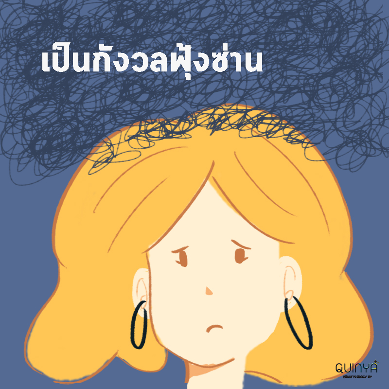 ถือโทรศัพท์ไว้ในมือลดความเป็นกังวลฟุ้งซ่านได้