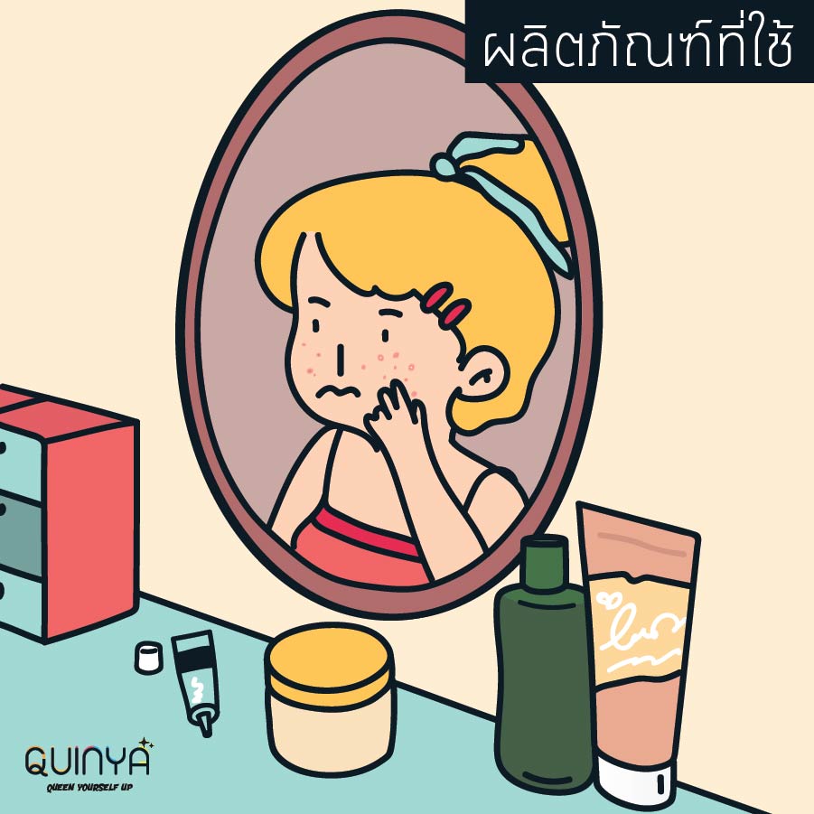  พฤติกรรมที่ทำให้เป็นสิว , สิวขึ้นเพราะอะไร , อยู่บ้านเเล้วสิวขึ้น , work from home สิวขึ้น 