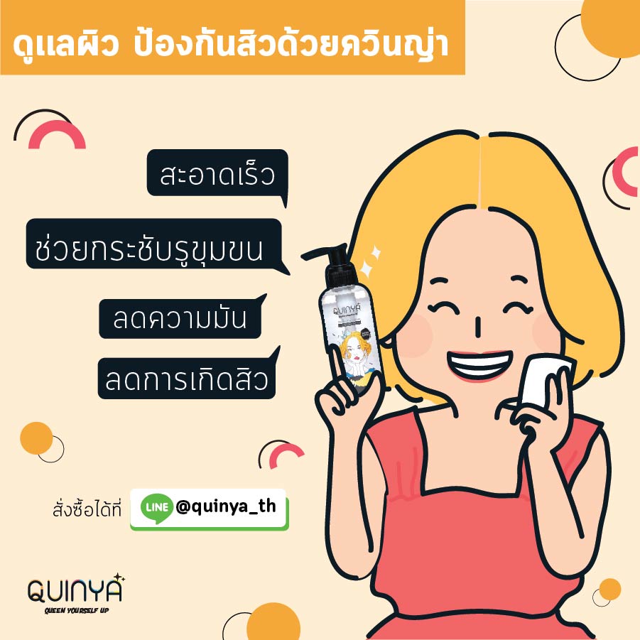  พฤติกรรมที่ทำให้เป็นสิว , สิวขึ้นเพราะอะไร , อยู่บ้านเเล้วสิวขึ้น , work from home สิวขึ้น 