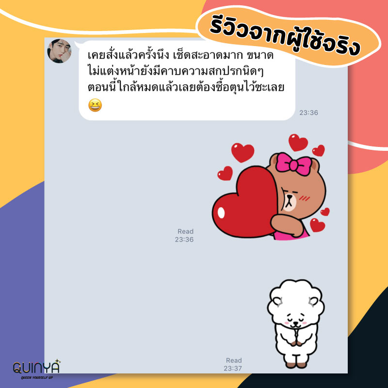 รีวิวควินญ่า รีวิวคลีนซิ่งควินญ่า คลีนซิ่งลดสิว reviewquinya คลีนซิ่งคุณหมอ