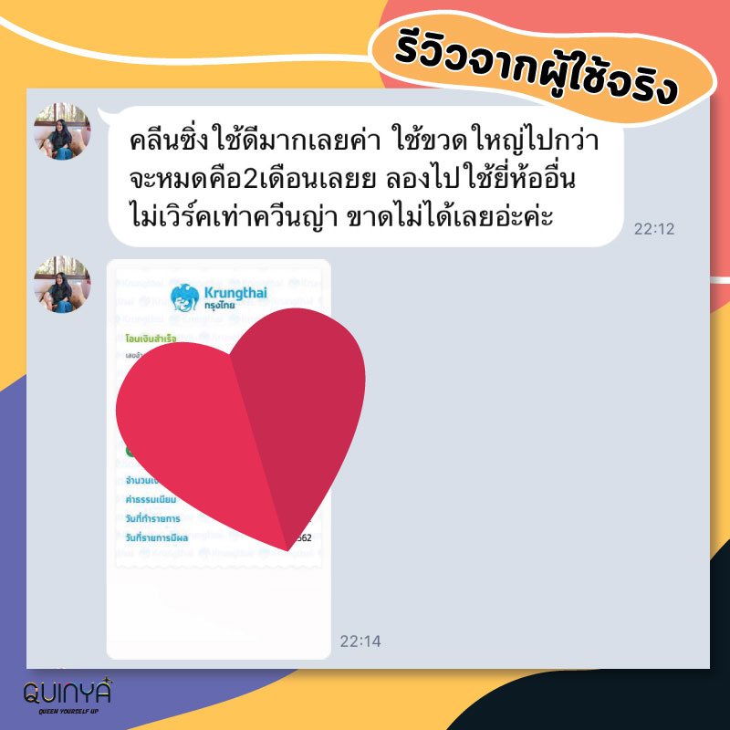 รีวิวควินญ่า รีวิวคลีนซิ่งควินญ่า คลีนซิ่งลดสิว reviewquinya คลีนซิ่งคุณหมอ