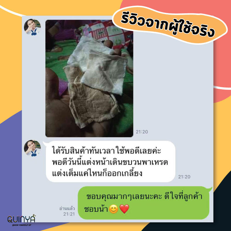 รีวิวควินญ่า รีวิวคลีนซิ่งควินญ่า คลีนซิ่งลดสิว reviewquinya คลีนซิ่งคุณหมอ