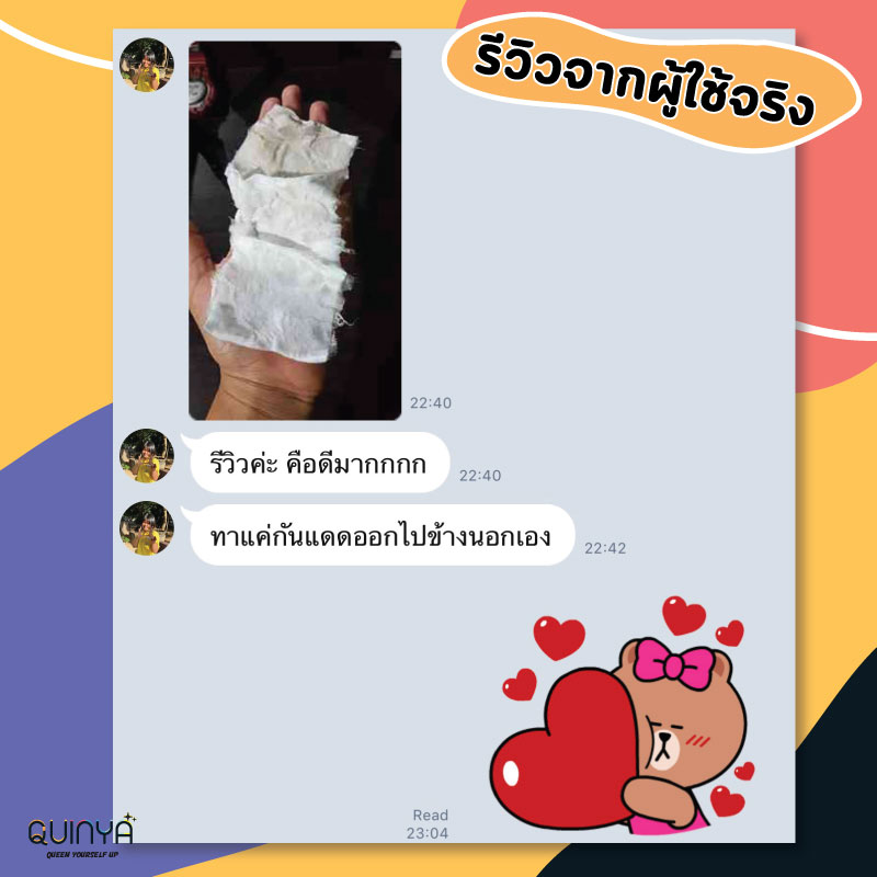 รีวิวควินญ่า รีวิวคลีนซิ่งควินญ่า คลีนซิ่งลดสิว reviewquinya คลีนซิ่งคุณหมอ