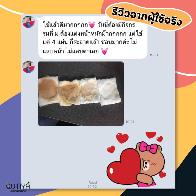 รีวิวควินญ่า รีวิวคลีนซิ่งควินญ่า คลีนซิ่งลดสิว reviewquinya คลีนซิ่งคุณหมอ