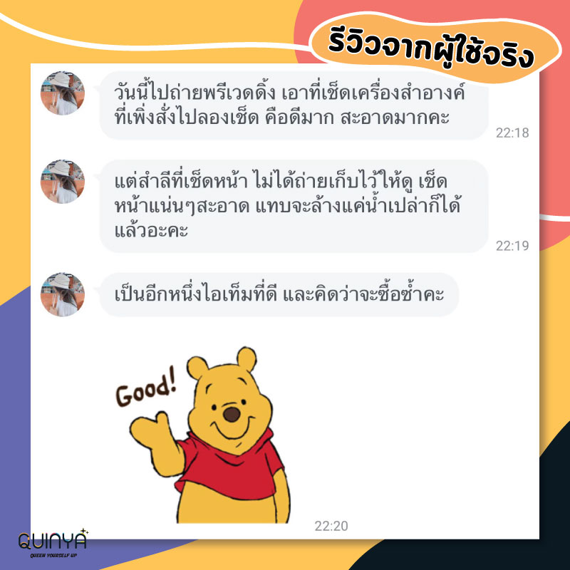 รีวิวควินญ่า รีวิวคลีนซิ่งควินญ่า คลีนซิ่งลดสิว reviewquinya คลีนซิ่งคุณหมอ