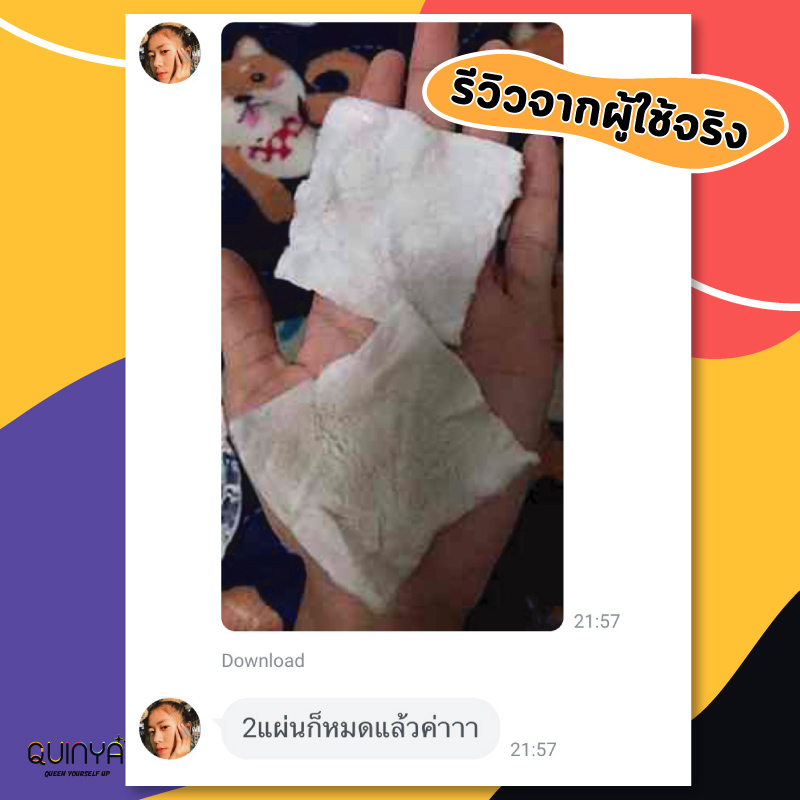 รีวิวควินญ่า รีวิวคลีนซิ่งควินญ่า คลีนซิ่งลดสิว reviewquinya คลีนซิ่งคุณหมอ