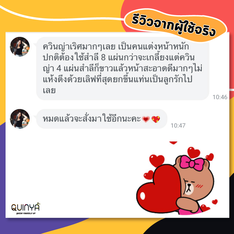 รีวิวควินญ่า รีวิวคลีนซิ่งควินญ่า คลีนซิ่งลดสิว reviewquinya คลีนซิ่งคุณหมอ