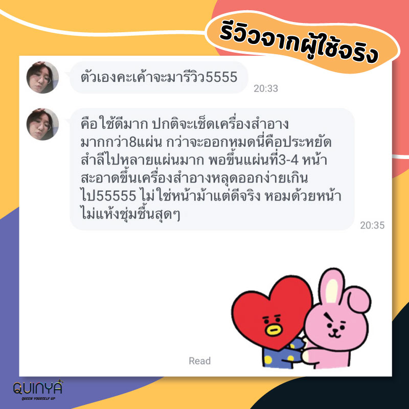 รีวิวควินญ่า รีวิวคลีนซิ่งควินญ่า คลีนซิ่งลดสิว reviewquinya คลีนซิ่งคุณหมอ