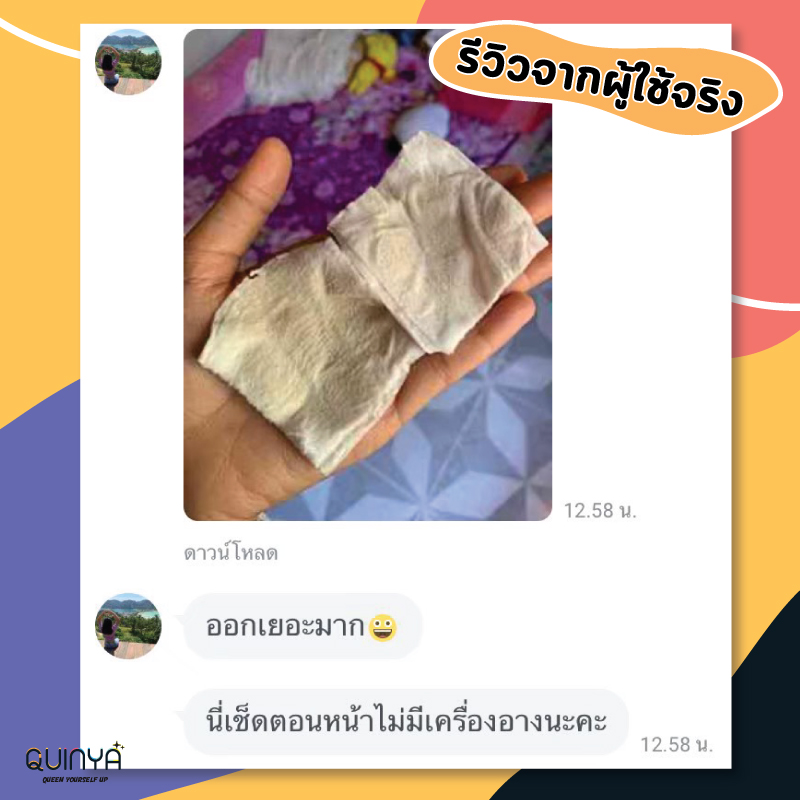 รีวิวควินญ่า รีวิวคลีนซิ่งควินญ่า คลีนซิ่งลดสิว reviewquinya คลีนซิ่งคุณหมอ