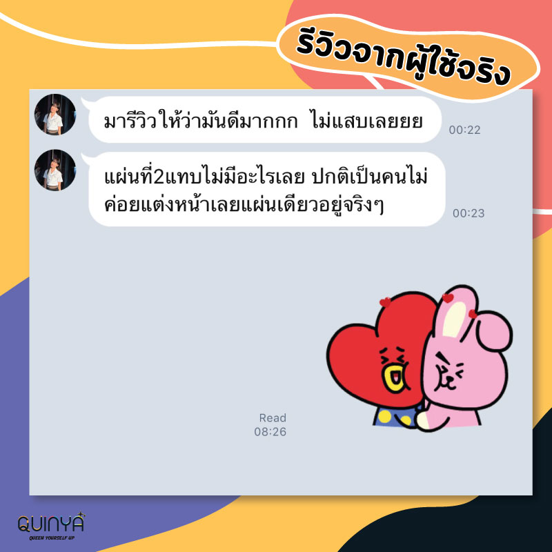รีวิวควินญ่า รีวิวคลีนซิ่งควินญ่า คลีนซิ่งลดสิว reviewquinya คลีนซิ่งคุณหมอ