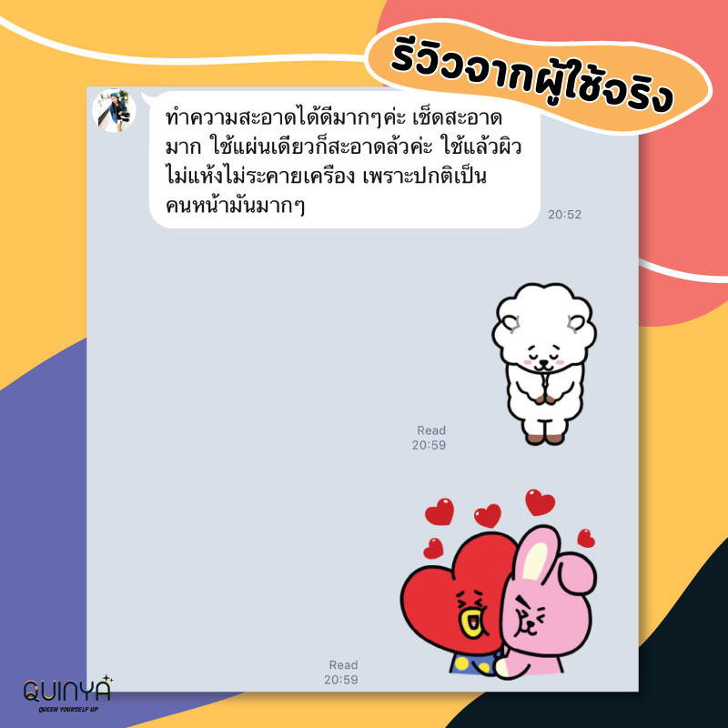 รีวิวควินญ่า รีวิวคลีนซิ่งควินญ่า คลีนซิ่งลดสิว reviewquinya คลีนซิ่งคุณหมอ
